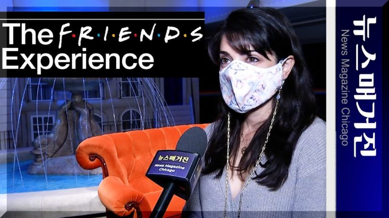 인기 드라마 ‘프렌즈’ 체험관 시카고 개막