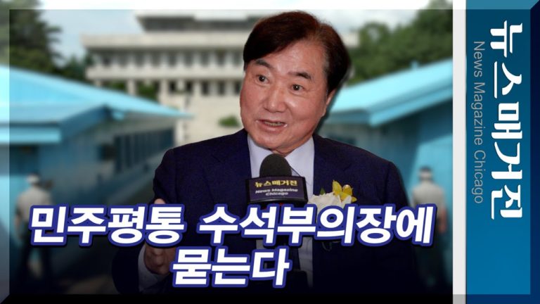 [인터뷰] 민주평통 수석부의장에 묻는다