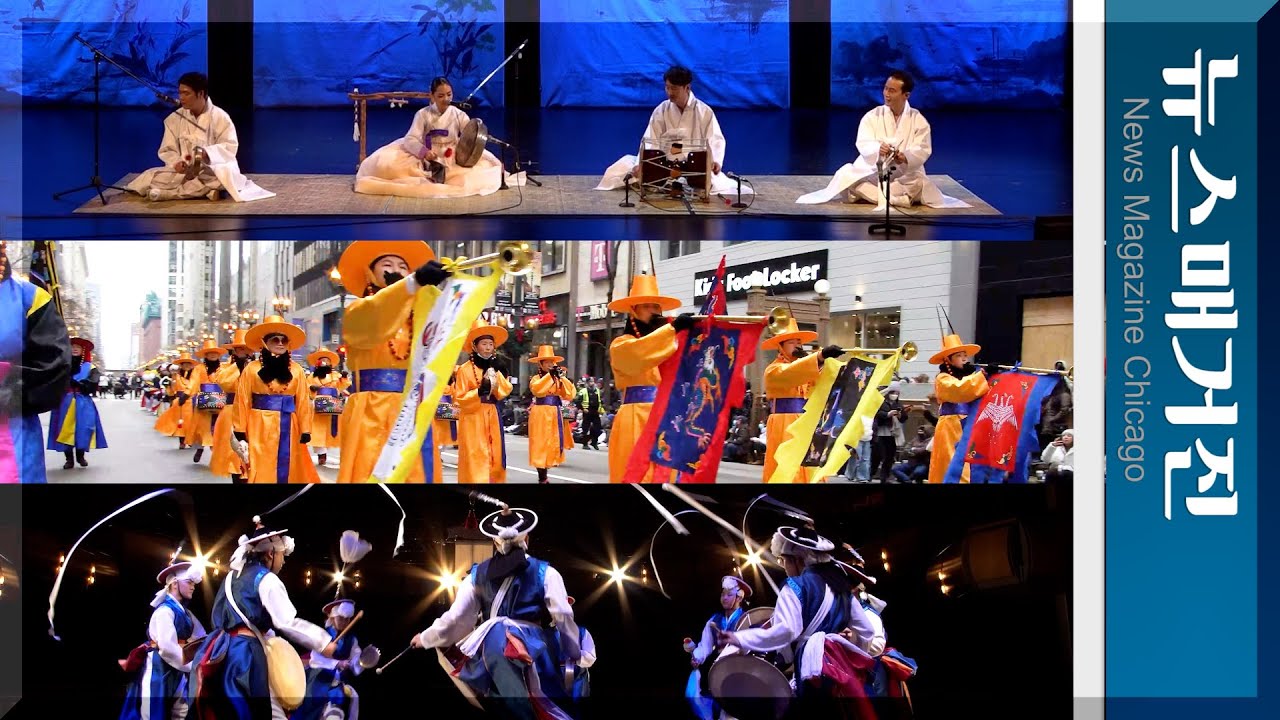 시카고한국전통예술원 2022년 계획 발표