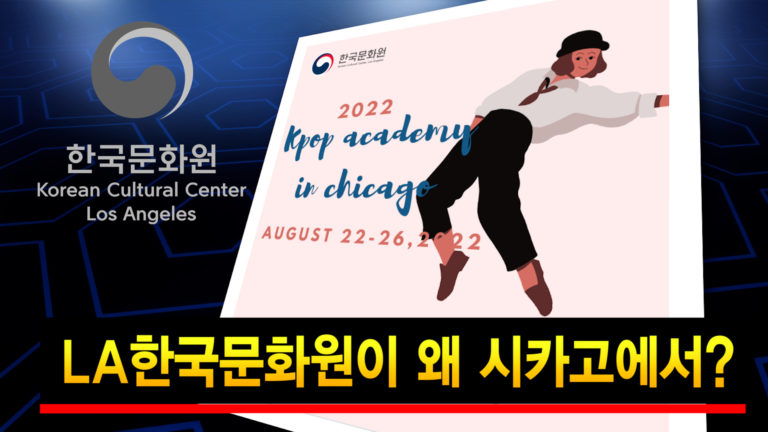 뉴스매거진 0817 사진 1 - LA 문화원