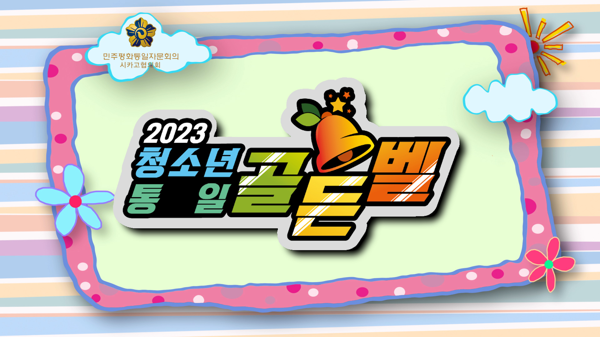 HD Main Edit.00_00_30_01.Still006