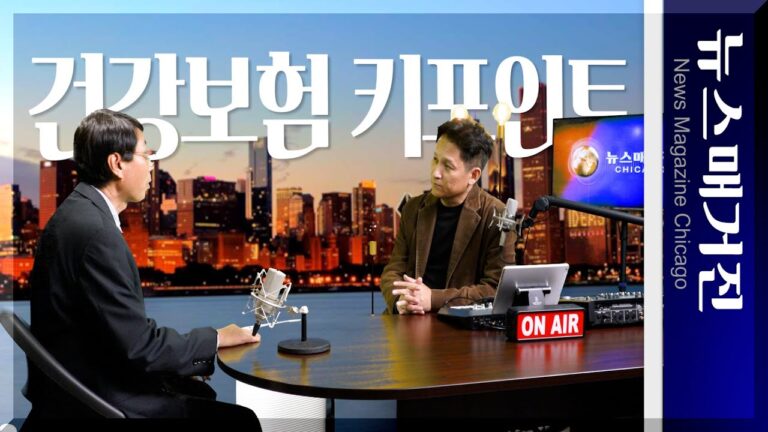 2024년 메디케어와 오바마케어, 이것은 꼭 알아