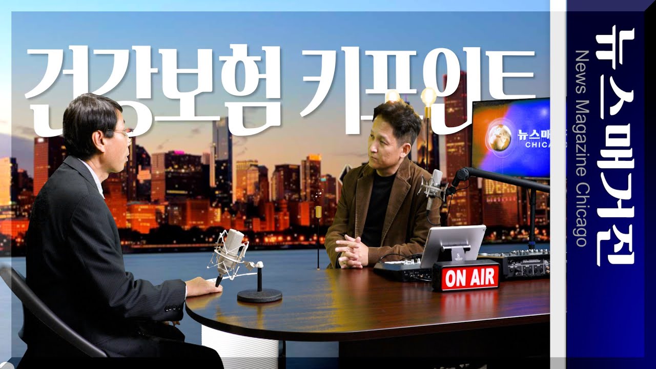 2024년 메디케어와 오바마케어, 이것은 꼭 알아