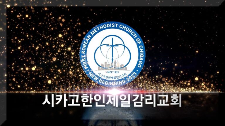 100년 역사, 2023년에 새롭게 세워진 시카고한인제일연합감리교회