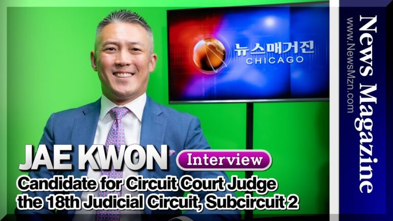 [영어 인터뷰] 권재구 케인 카운티 검사, 듀페이지 카운티 순회법원 판사에 출마