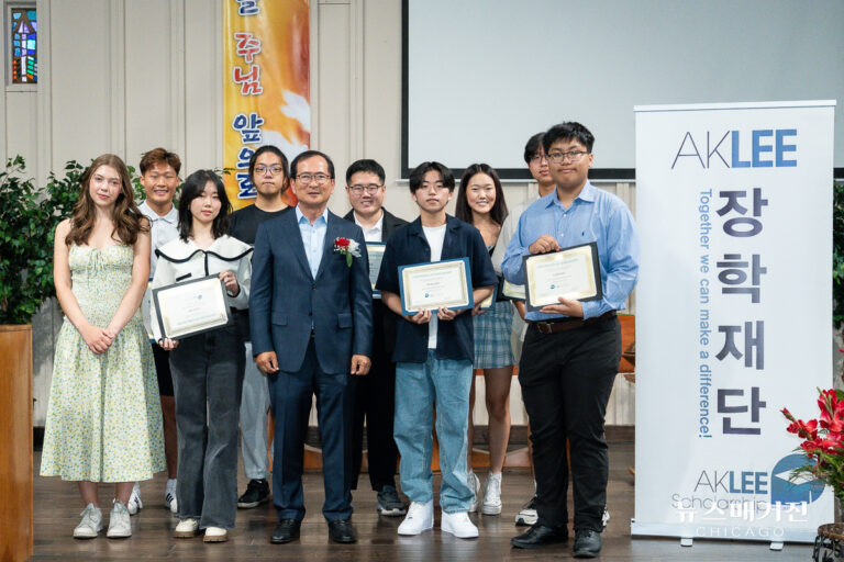 AK LEE Scholarship 2024-24