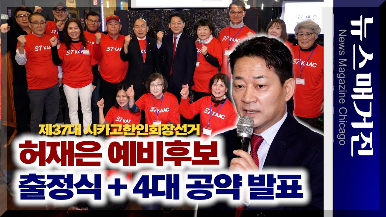 허재은 예비후보, 출정식 열고 4대 공약 천명