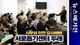 아이리쉬춤 국제무용단 리버댄스, 시카고서 댄스 특강