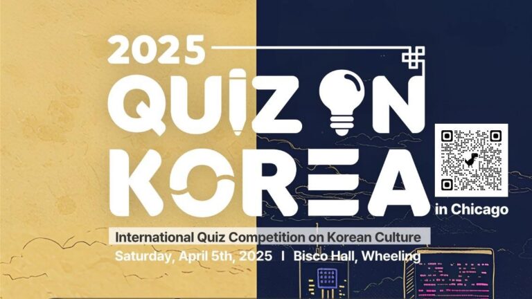 2025 QUIZ ON KOREA CHICAGO 포스터