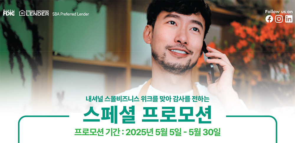 BOH_Print_LPO_Flyer_KOR_v2_043025