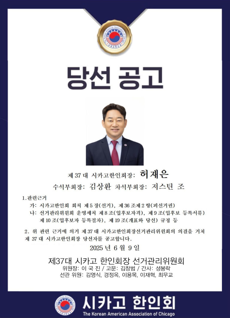 elected announcement