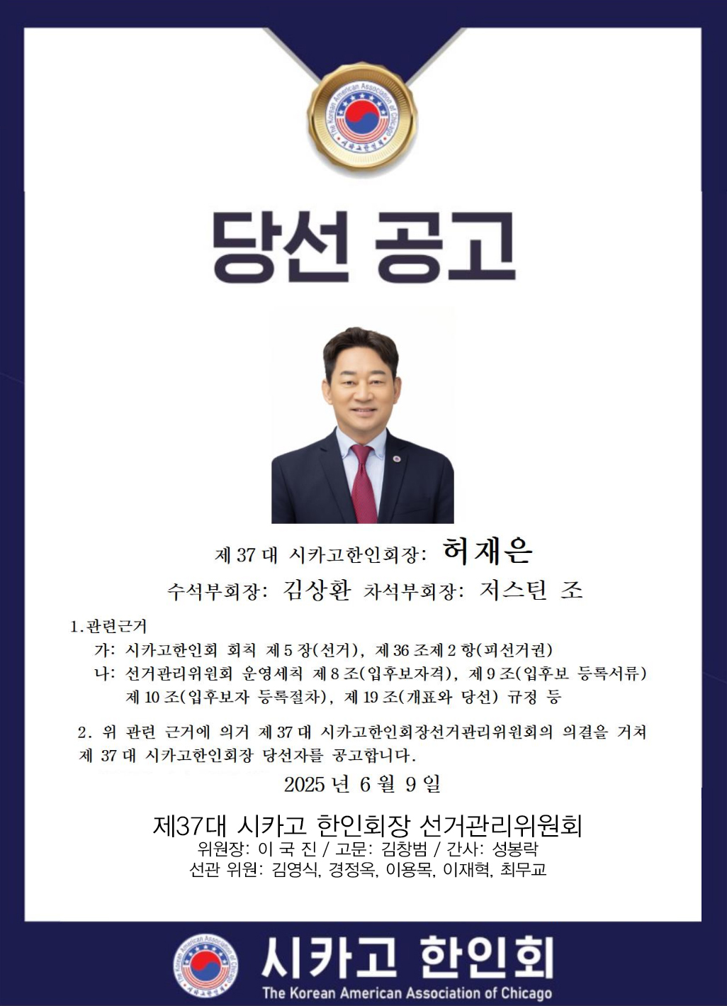 elected announcement