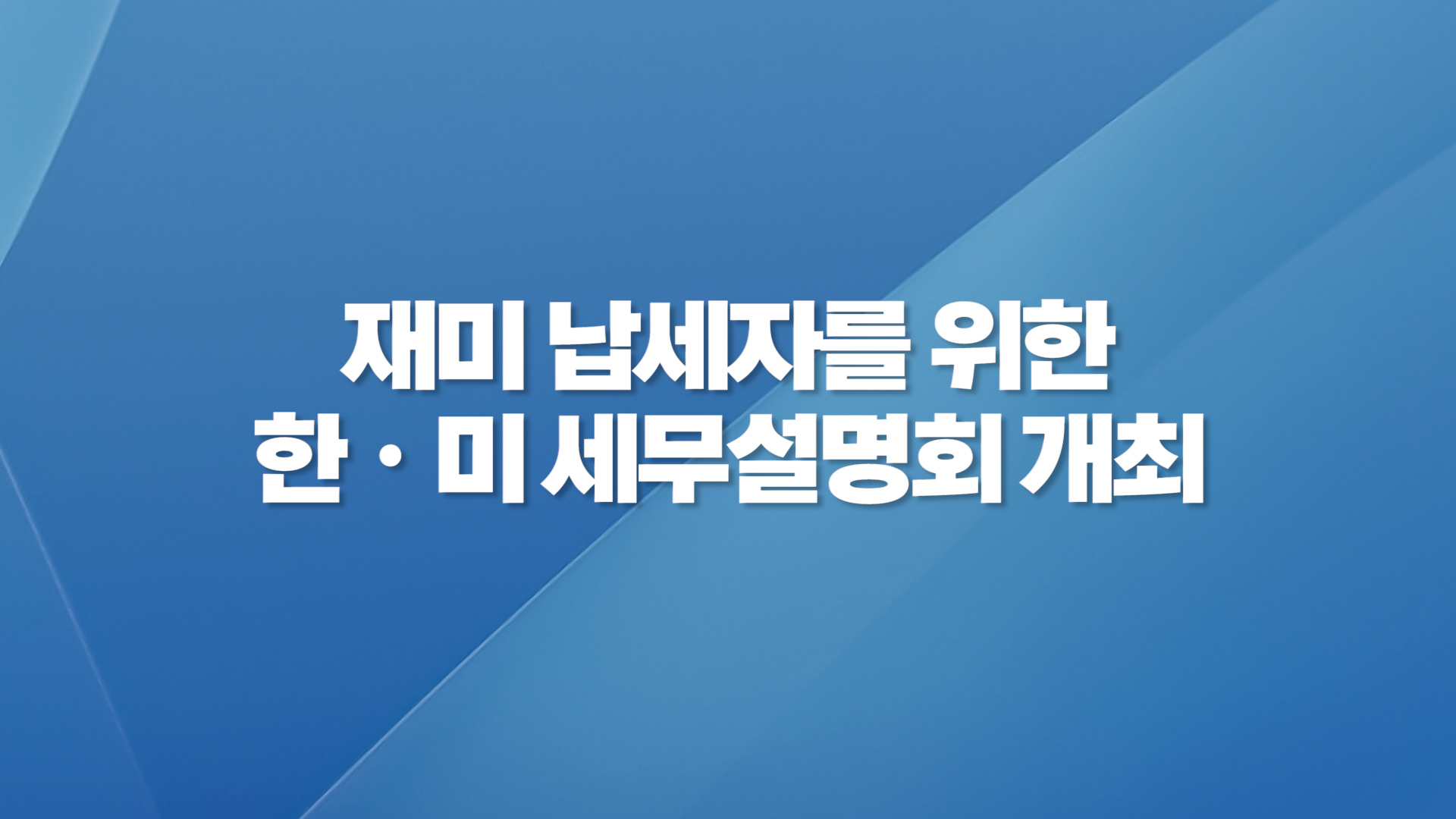 New 편집.00_01_30_33.Still001