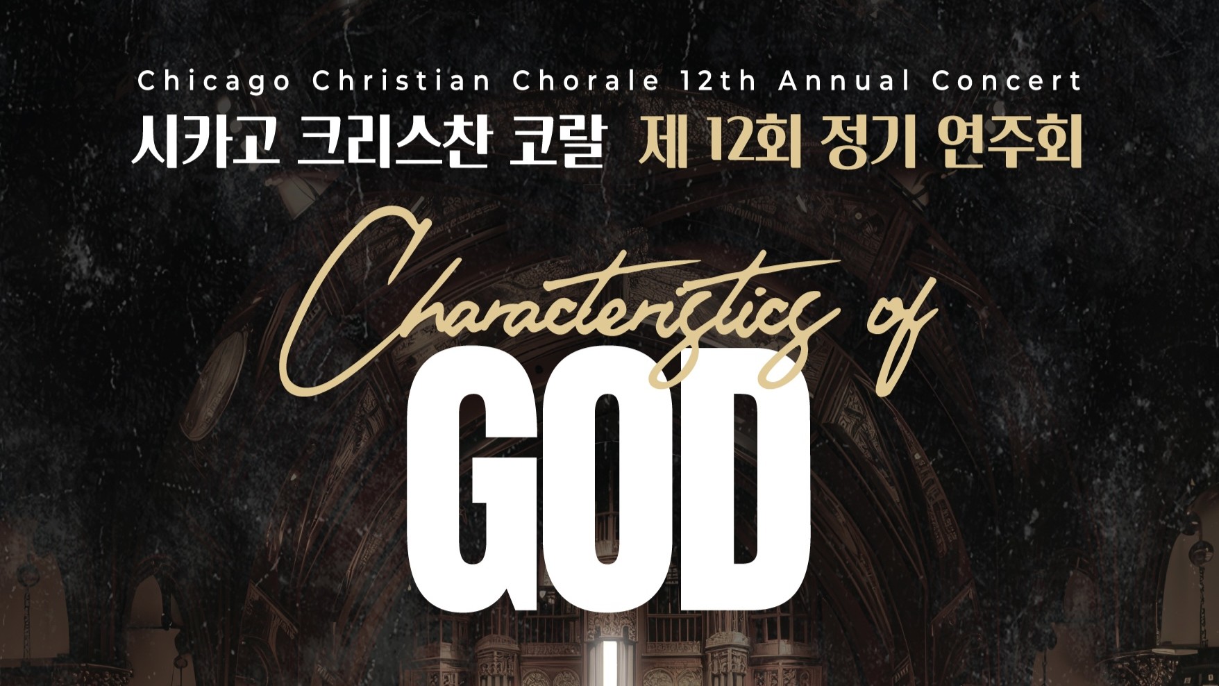 chicago christian chorale 2025