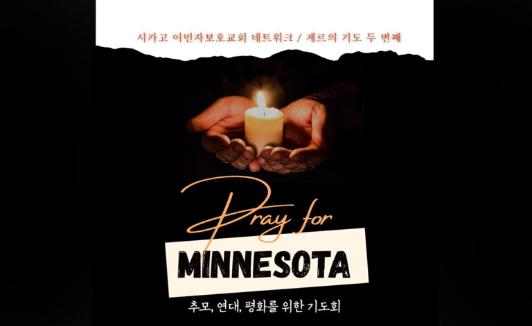 Pray for Minnesota - 1