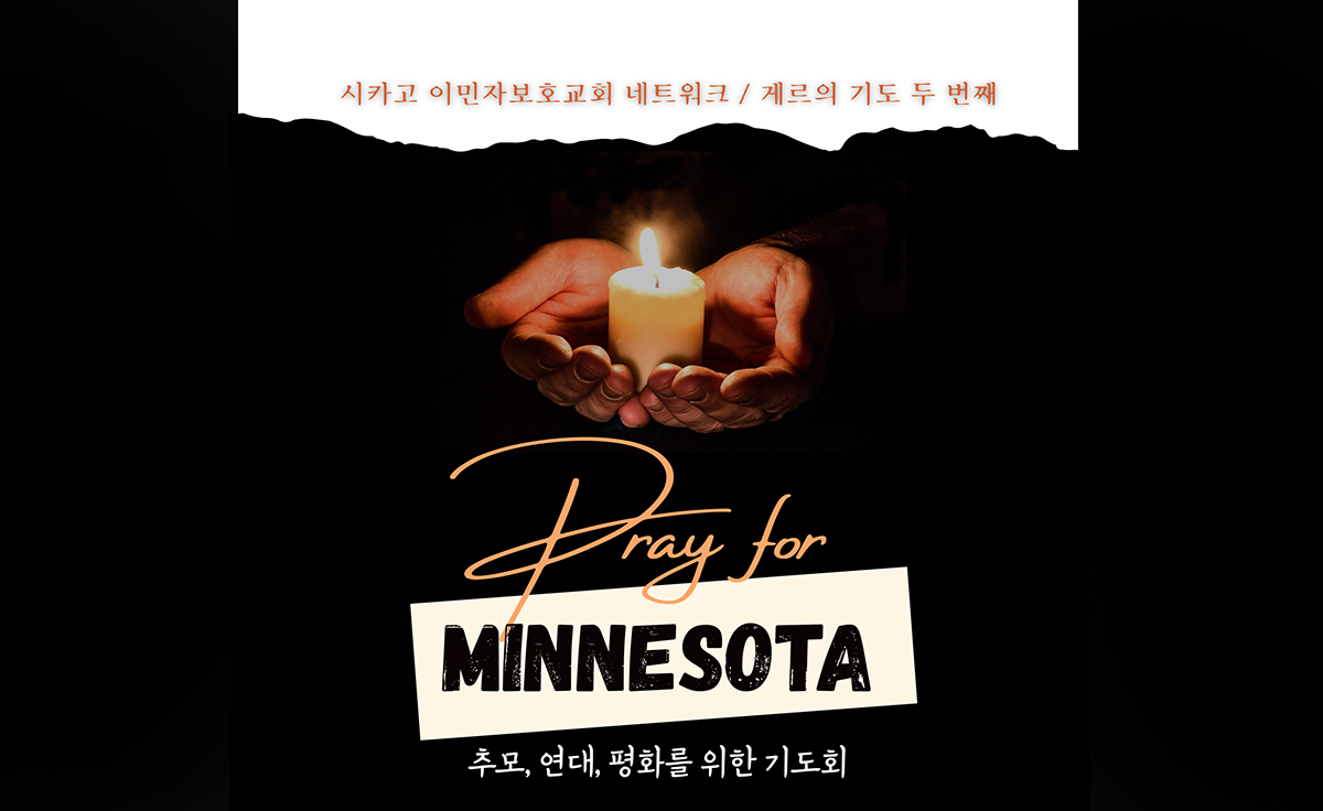 Pray for Minnesota - 1