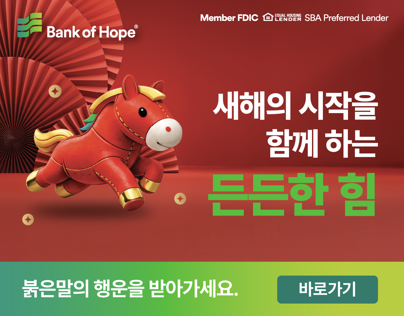 BOH_2026 LNY_Digital-Banner_CHI_NewsMZN_320X250