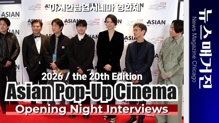 [영상] 제20회 아시안팝업시네마 영화제 개막