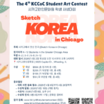 KCCoC - Student Art Contest 050226