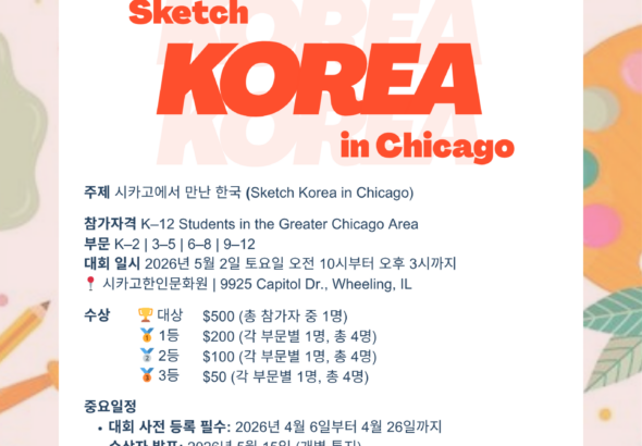 KCCoC - Student Art Contest 050226