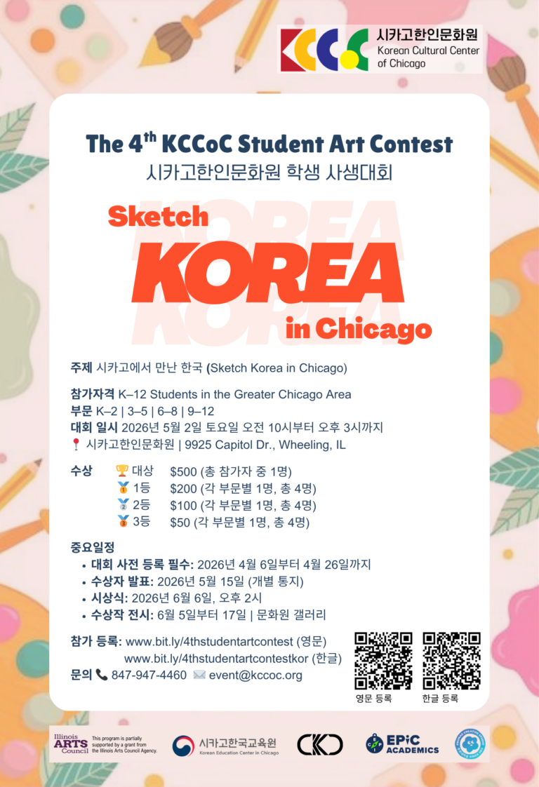 KCCoC - Student Art Contest 050226